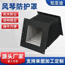 其他机床附件;机床护罩;拖链