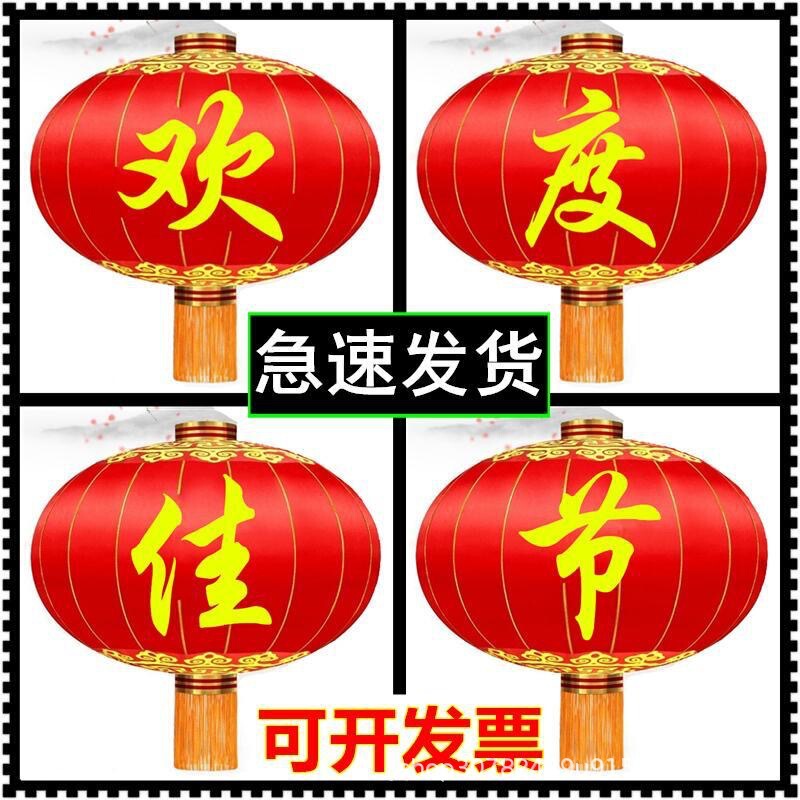 Celebrate the Festival Lanterns at the Entrance, Silk Cloth Iron Mouth, Large Outdoor Waterproof and Sunscreen Festival Spring Festival Red Lanterns