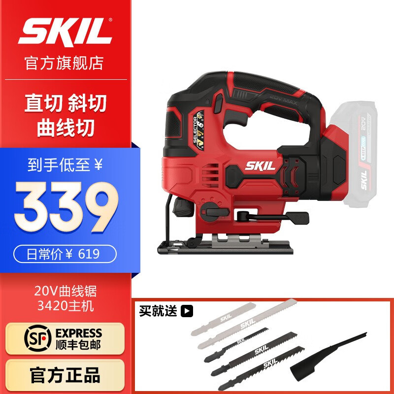 3420 Single Head (sin baterías y cargador)