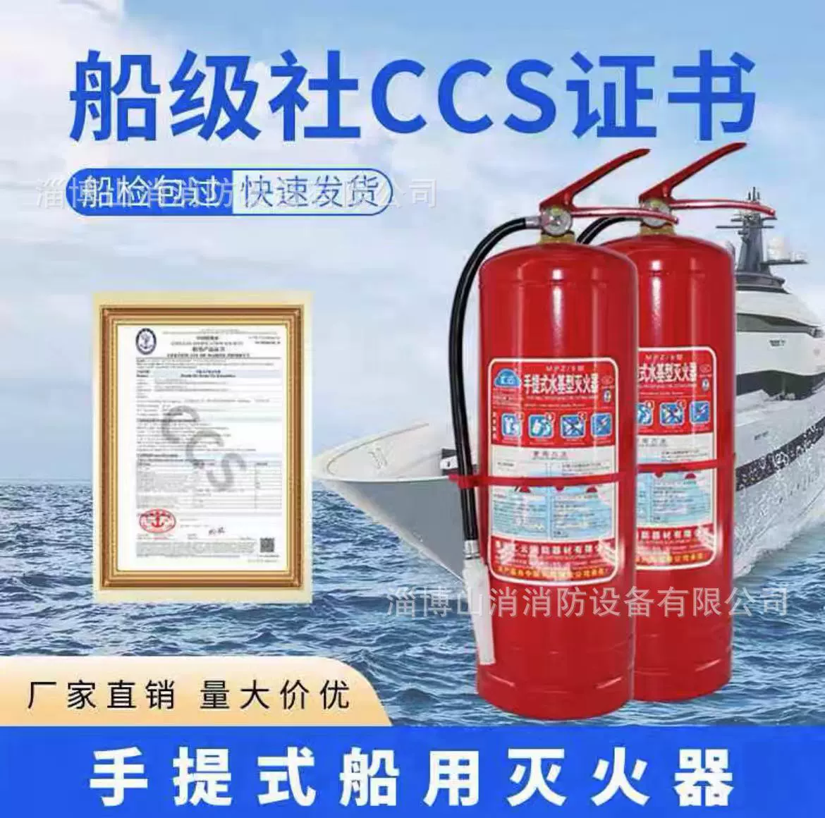 Морской огнетушитель CCS, сертифицированный агент по уровня корабля, осмотр корабля, 4 кг, 8 кг, сухой порошок, ранец, огнетушитель из углекислого газа