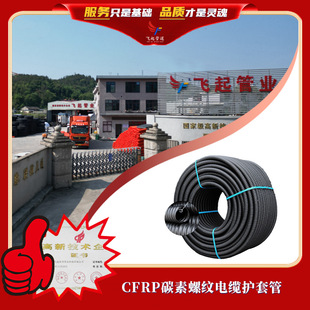 Fujian Cfrp Carbon Tube Manufacturer Hdpe Carbon Corrugated Pipe Black Threaded Pipe Cable Sheath Pipe