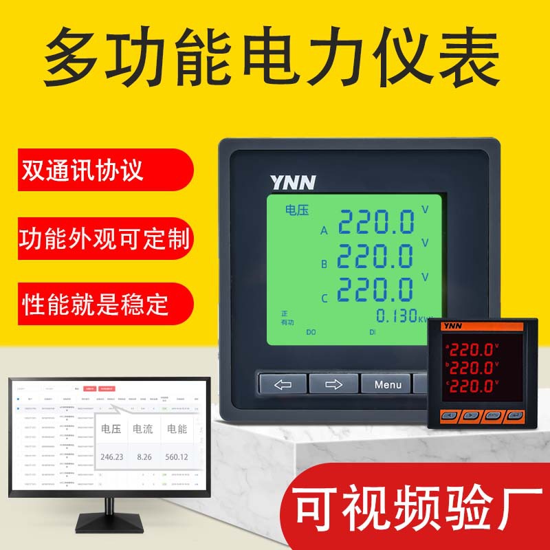 多功能KPM75P液晶KPM75R智能KPM75T电表KFL-3HD2Y强耐压KFL-3HD3Y