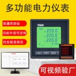 厂家直销MCD194E-2SY/MCD194E-9SY/MCD194Z-2SY/MCD194Z-9SY仪表