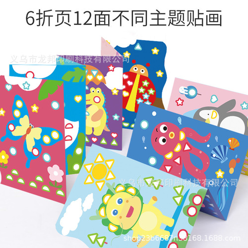 Exercise focus, creativity for children, sticker painting, baby mosaic stickers, animal geometric DIY stickers