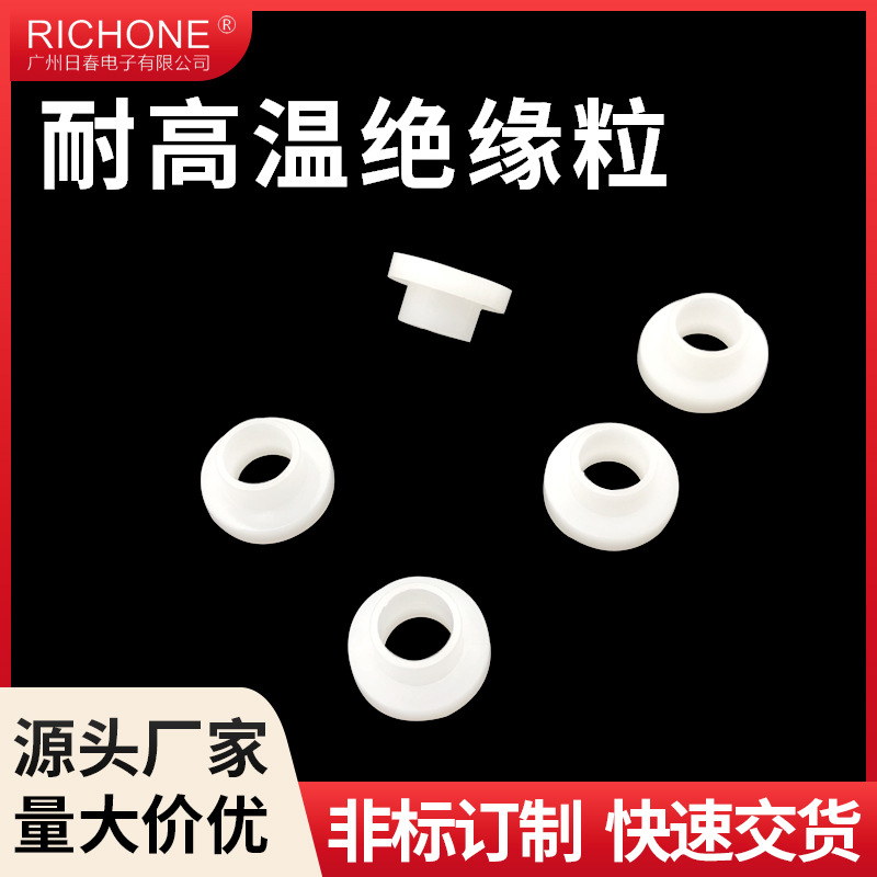 现货供应阻燃耐高温尼龙衬套 法兰套 T型轴套机械配件塑料绝缘粒