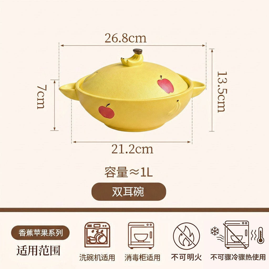 Frosted【Underglaze Color】-Classic Yellow Banana Apple Soup Pot
