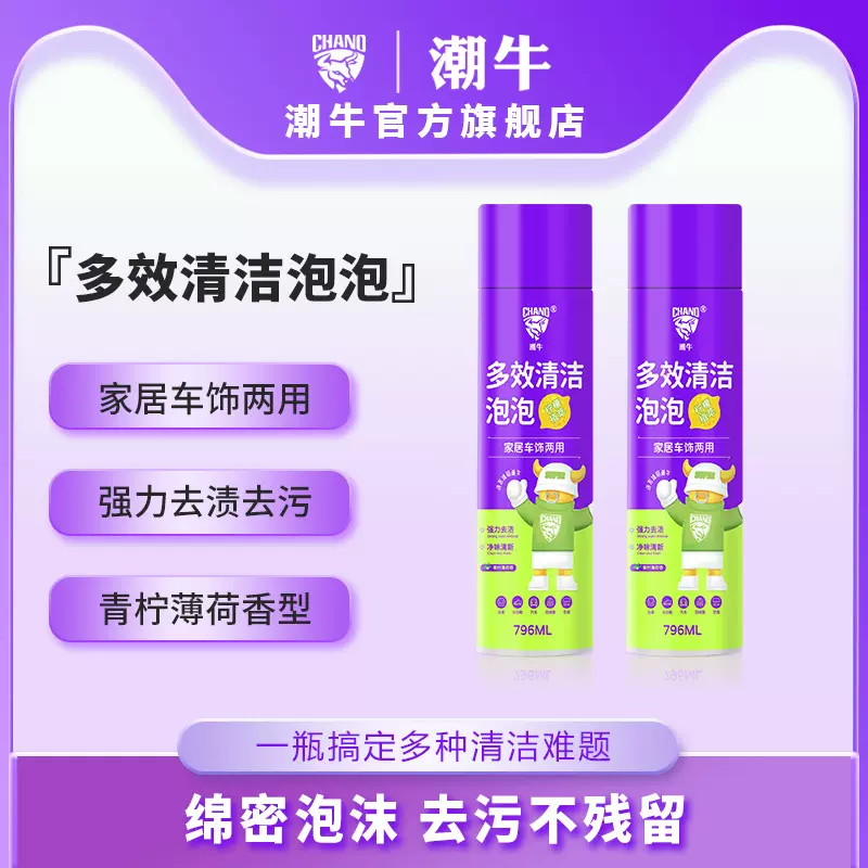 清洁泡泡去污免洗喷雾皮质沙发清洗剂车座顽固污渍源头厂家皮沙发