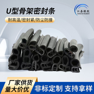 U-Shaped Side Bubble Rubber Sealing Strip Dustproof and Waterproof Top Bubble Rubber Anti-Collision Rubber Strip Electrical Box Cabinet Car Composite Strip