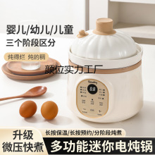 微压米油辅食锅婴儿宝宝辅食饭煲电炖锅BB煲煮粥陶瓷炖盅煲汤锅