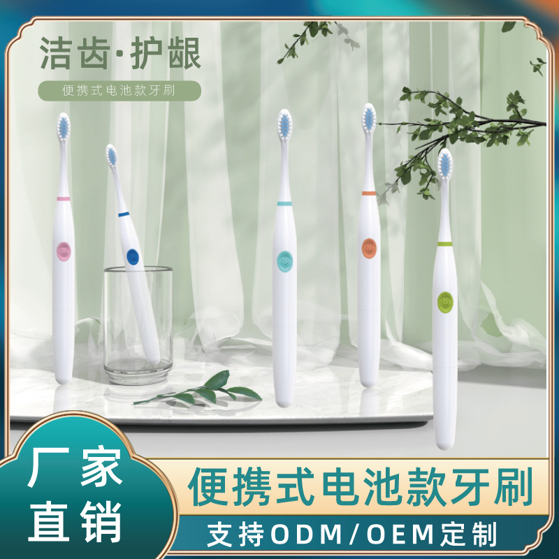 Baning/Honglong factory direct supply travel waterproof DuPont wool battery vibration sonic electric toothbrush wholesale