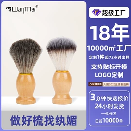 其他美妆工具;美发梳;美发剪