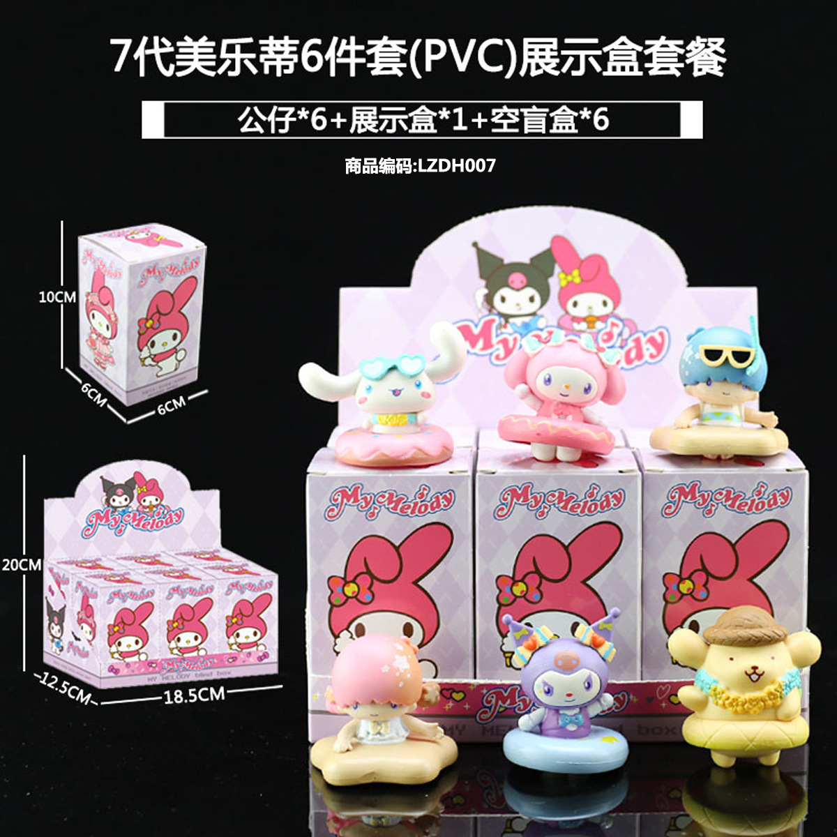 Sanliogou caja ciega Kulomi adivinación Meile Tipacha dibujos animados lindos modelos adornos de moda juegan lotes