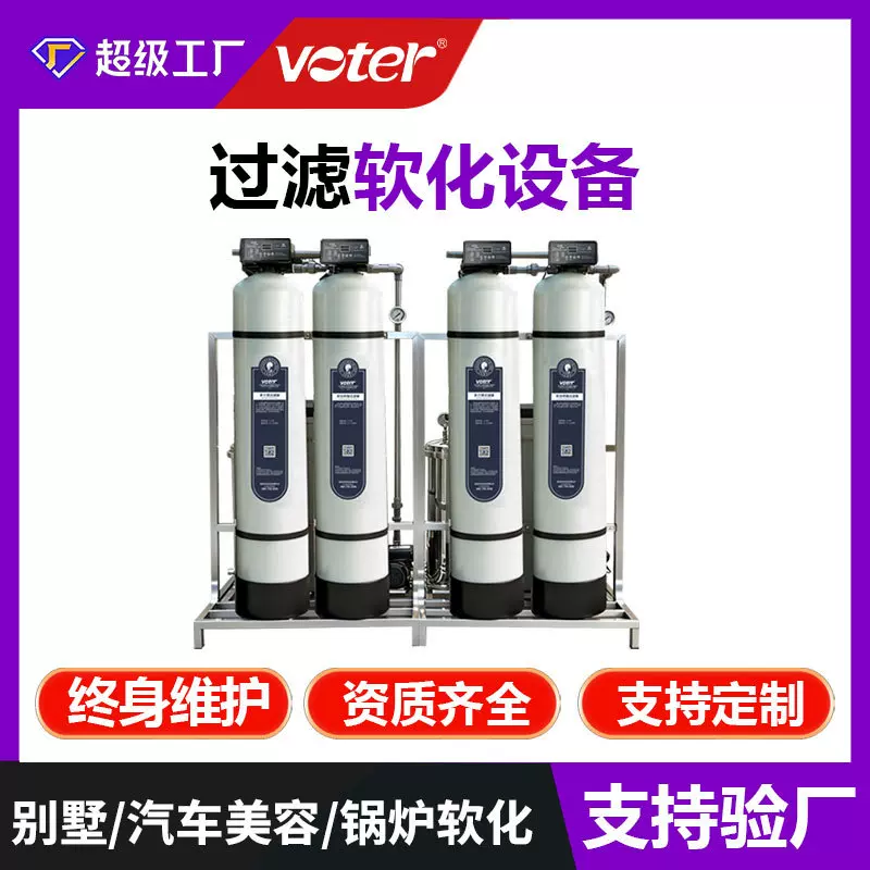 工业全自动软化水设备钠离子反渗透交换器地下水锅炉除水垢软水机