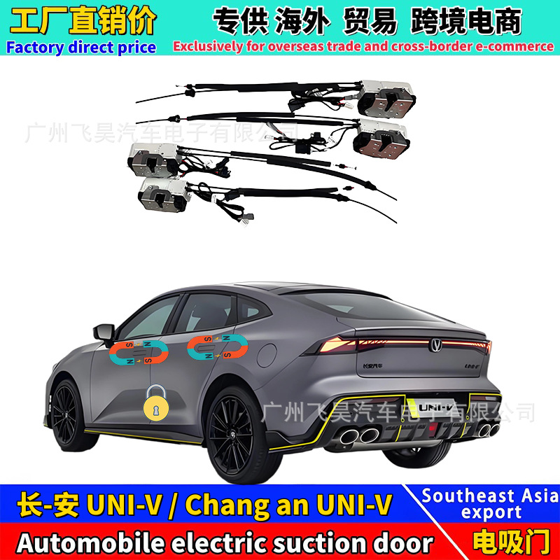 Changan Oshan Uni-V üçün elektrikli qapı bağlayıcı dəsti