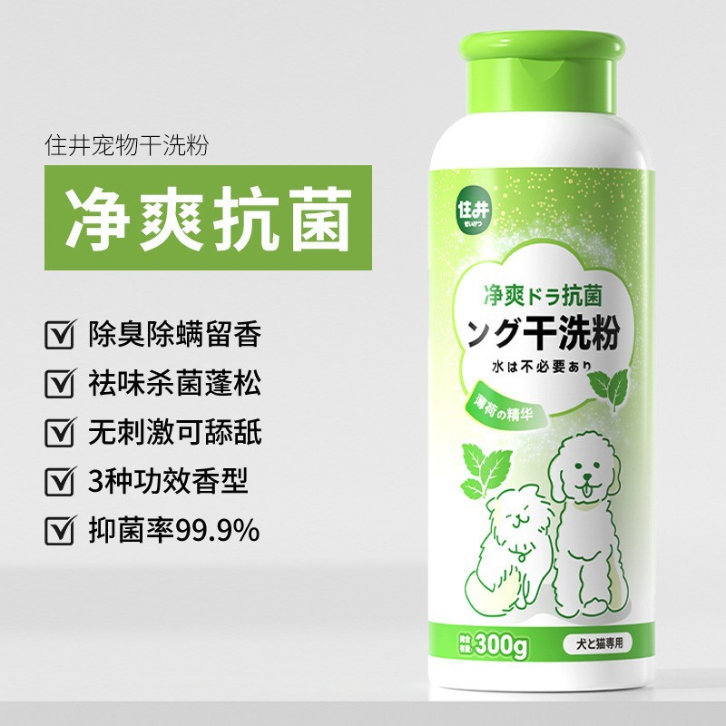 클렌징 항균 드라이클리닝 파우더【300g】