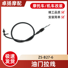 ���xĦ��܇LAGENDAZ���T�����R�팣��THROTTLECABLE���x���羳