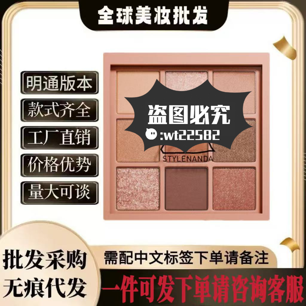 韩国大牌3ce九色眼影overtake橘棕盘哑光珠光亮片持久9宫格眼影盘