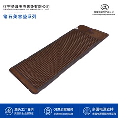 Shengsheng ゲルマニウム美容マットシリーズ エネルギーストーン オレンジ赤外線電気加熱マットレス 汗蒸し理学療法マット
