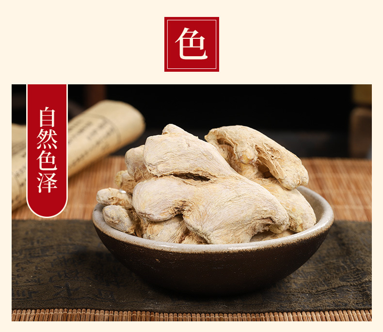 Dried Ginger (Zingiber officinale) — Dried Ginger Slices & Powder for Cooking, Tea & Foot Soak key features