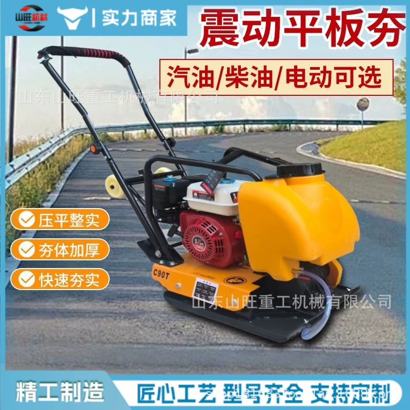 Небольшие бензиновые перила с плоской панелью, вибрационная перила, дизельная двусторонняя асфальтовая твердая машина, электрическая вибрационная перила
