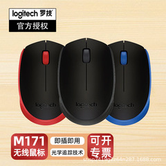 卸売 (ロジクール) ロジクール M171/M170 ワイヤレス マウス ノートブック デスクトップ コンピューター オフィス コンパクト