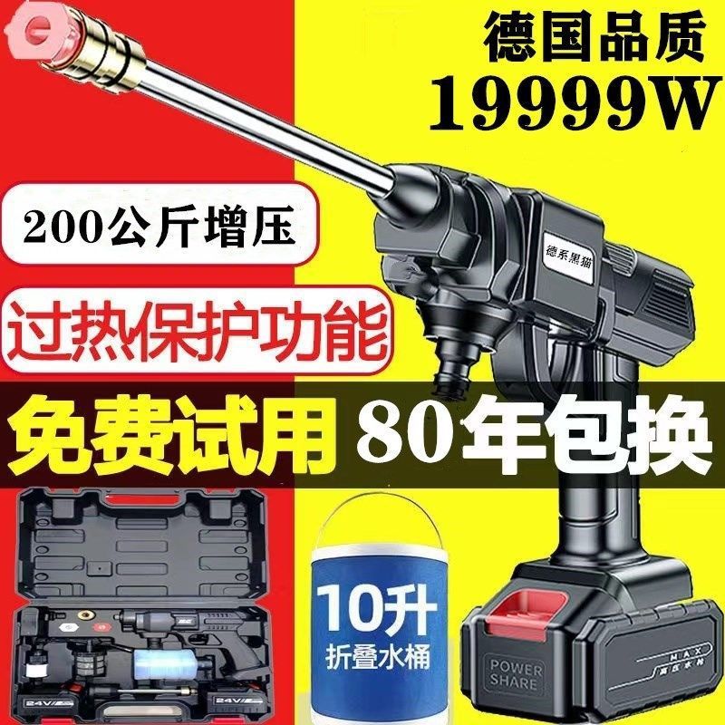 无线洗车机高压水枪家用便携充电式锂电池19999VF清洗机工具