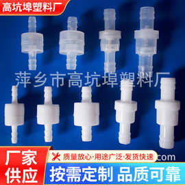 厂家供应pp单向阀  2mm精密止回阀 抗臭氧塑料止逆阀 塑料截止阀