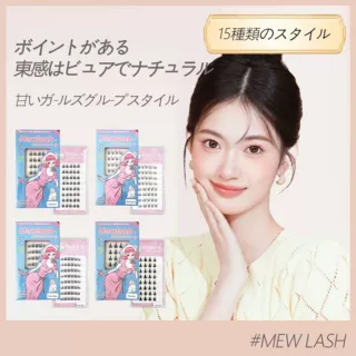 日本tiktok跨境电商假睫毛现货高品质免胶巴斯夫毛自然睫毛卷翘