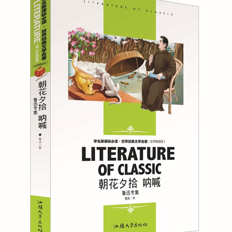 全冊の世界の経典の文学の書籍の精読版の卸売りのフルセットの2色は2色を読んで鑑賞します。|undefined