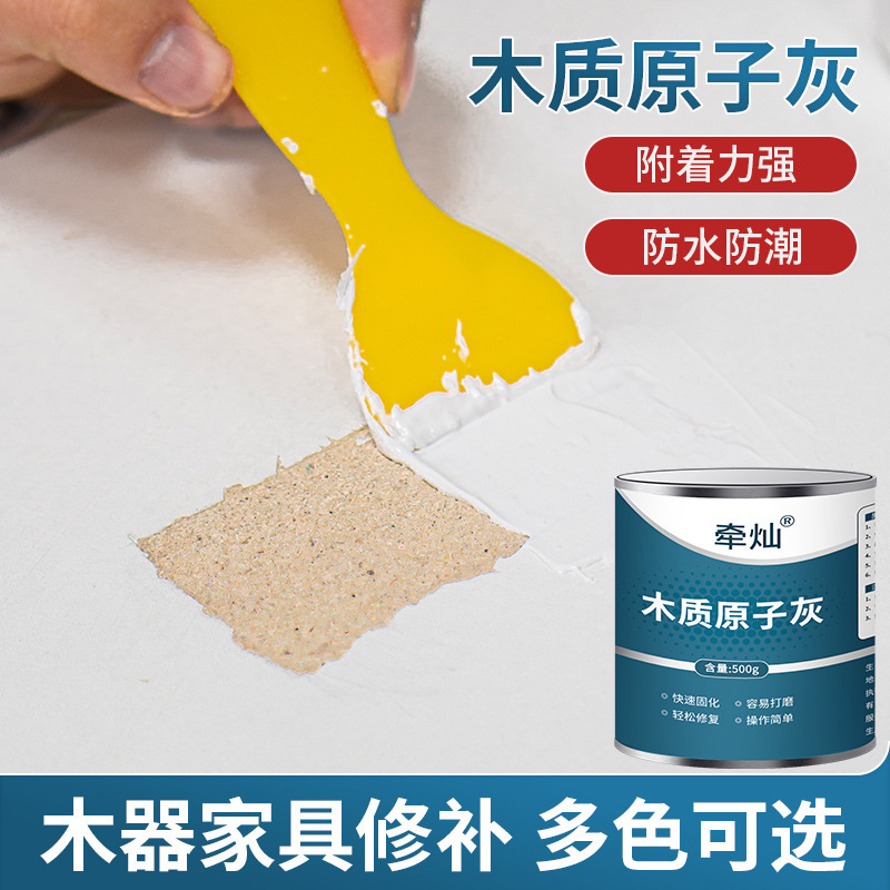 Wooden putty quick-drying waterproof wood furniture scratches desktop damage crack repair paint filling hole putty paste