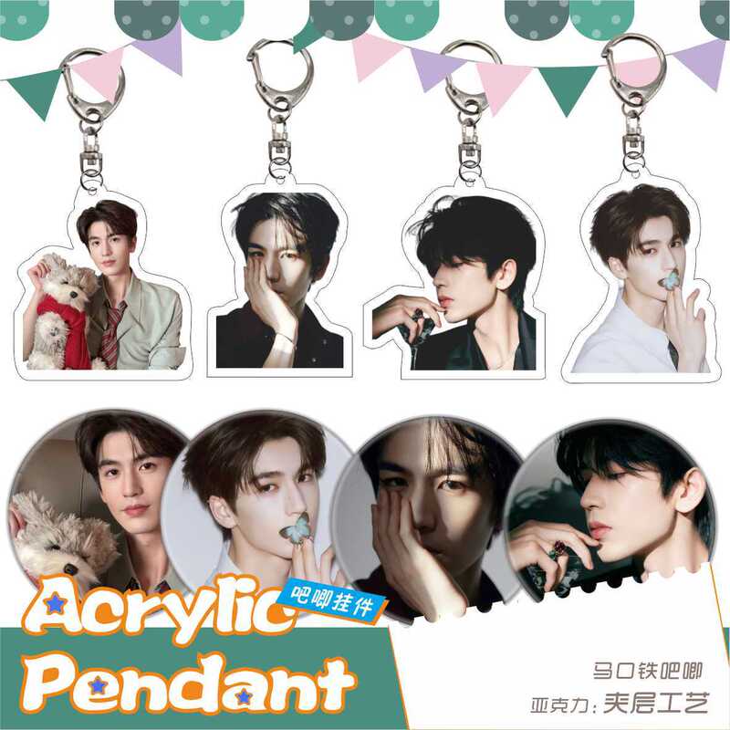 Zhang Linghe's Surrounding Celebrities Support Acrylic Keychain Tinplate Badge Bag Pendant Zhang Linghe's Surrounding Celebrities Support Acrylic Keychain Tinplate Badge Bag Pendant