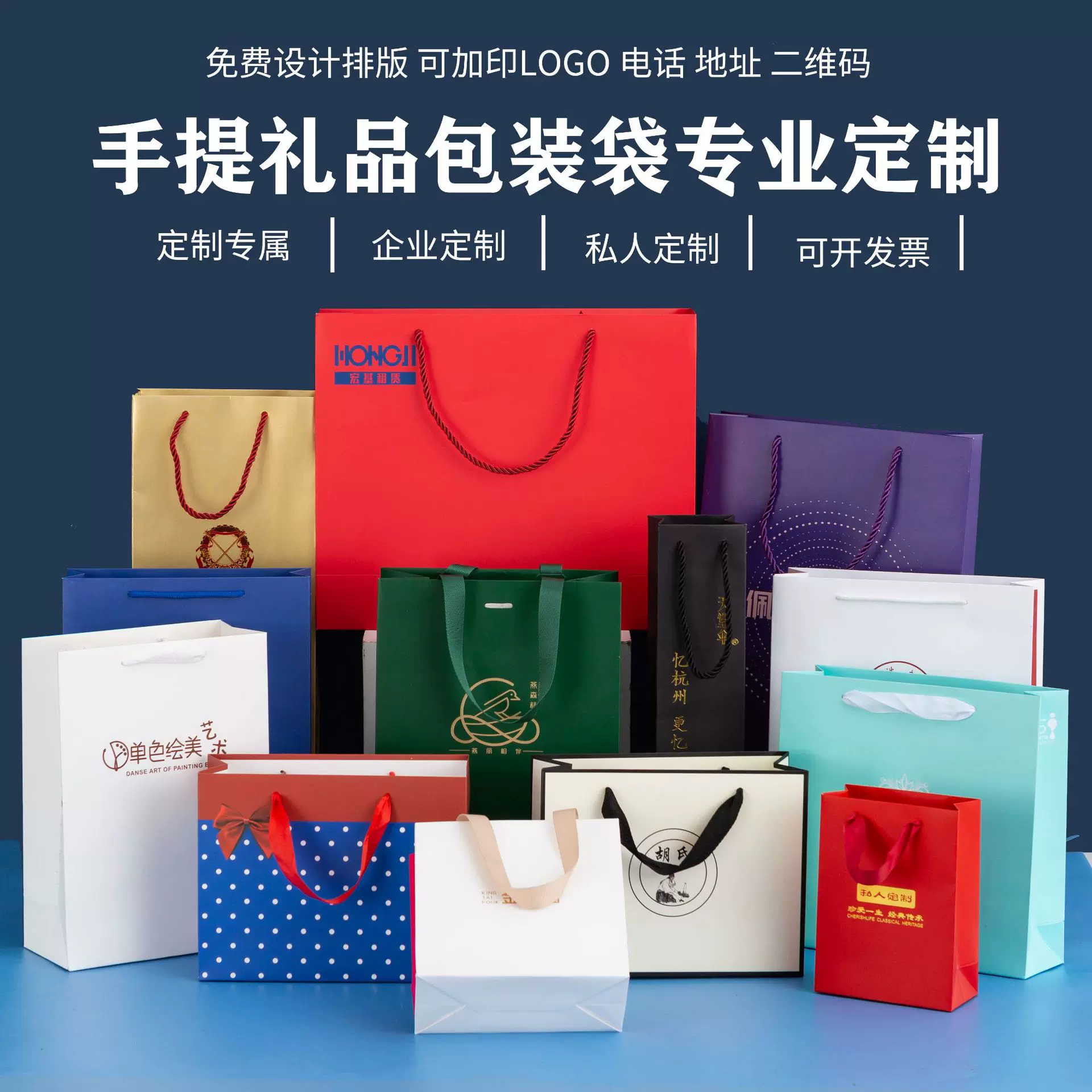 纸袋定制企业手提袋高颜值礼物袋包装袋定制小批量服装礼品袋批发