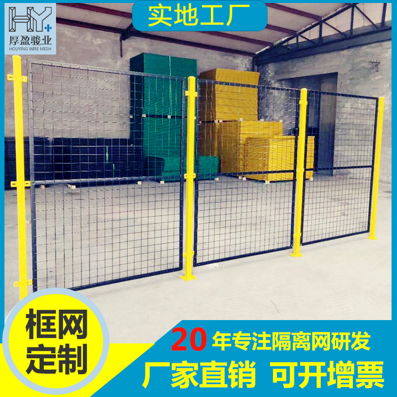 佛山无缝边框车间隔离网围栏设备围挡仓库围栏网护栏网车间隔离网