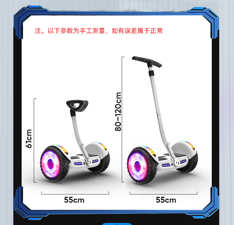 平衡车详情_17.jpg