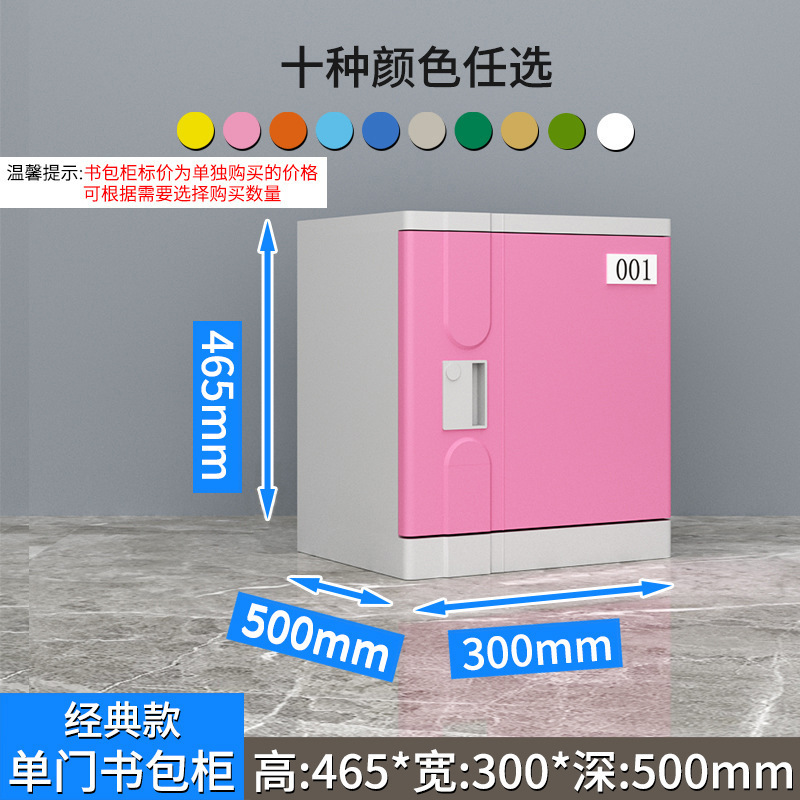 ABS塑料中小学生书包柜学校幼儿园班级教室带锁独立收纳柜储物格|undefined
