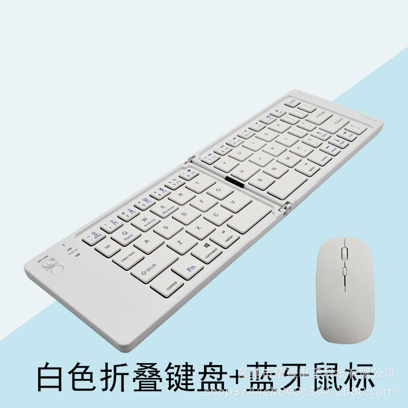 精尊折叠蓝牙键盘便携迷你手机平板电脑商务办公无线键盘系统通用|undefined