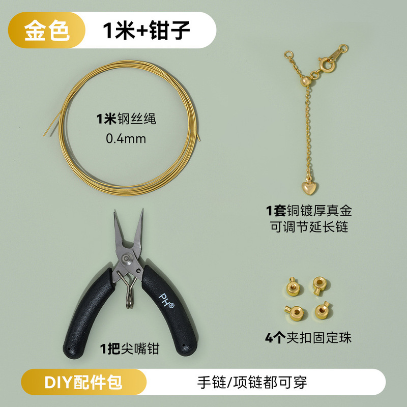 DIY素材パック卸売 14K金メッキ 手作り小穴パール ライスビーズ ブレスレット ネックレス ジュエリー ビーズ素材パック|undefined