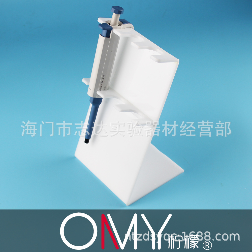 国产大龙移液枪架 Z型百得移液器架 实验室移液器架 3支装