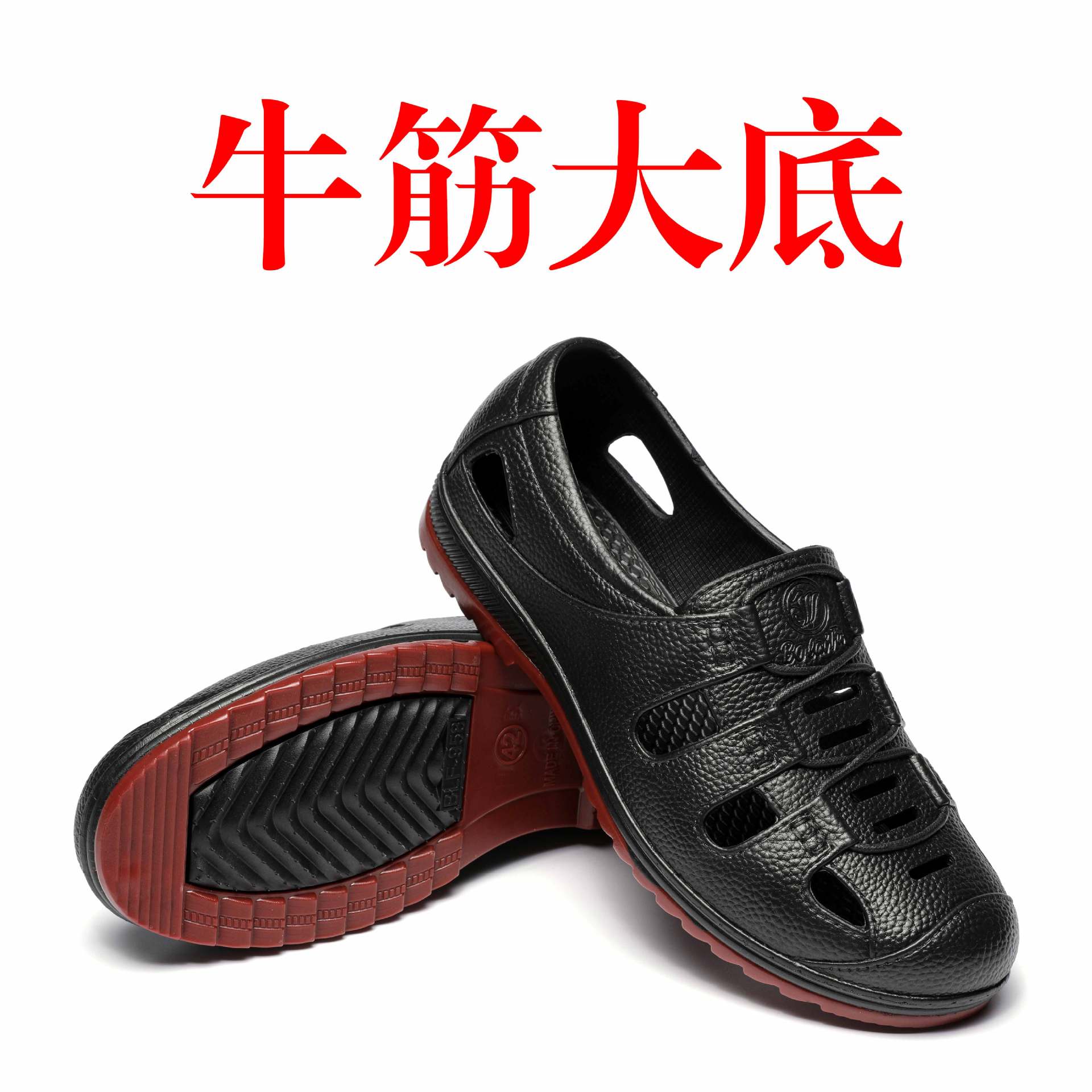 쇠고기 힘줄 밑창