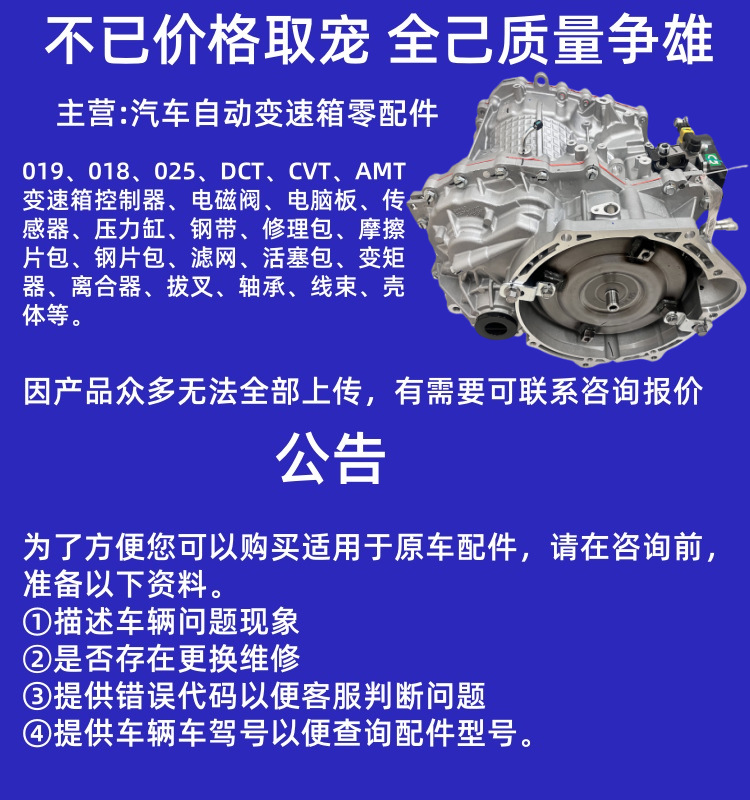 Chery A3G3E5 Tiggo 3 5 7 Arrizo 57 Cowin X3 Qr019Cvt Automatic Transmission Assembly
