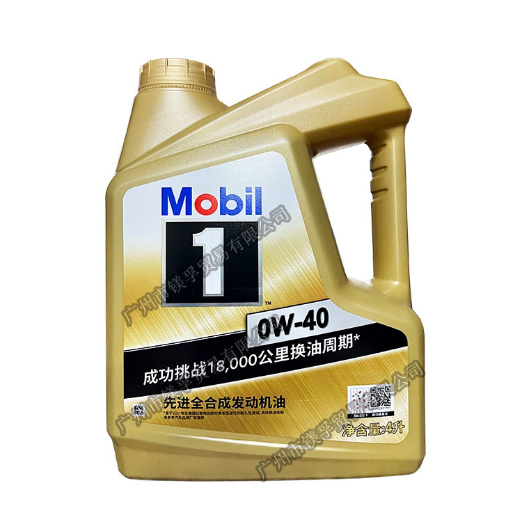 金装1号0W-40 全合成机油 汽车润滑油 一号 发动机油 SN 4L