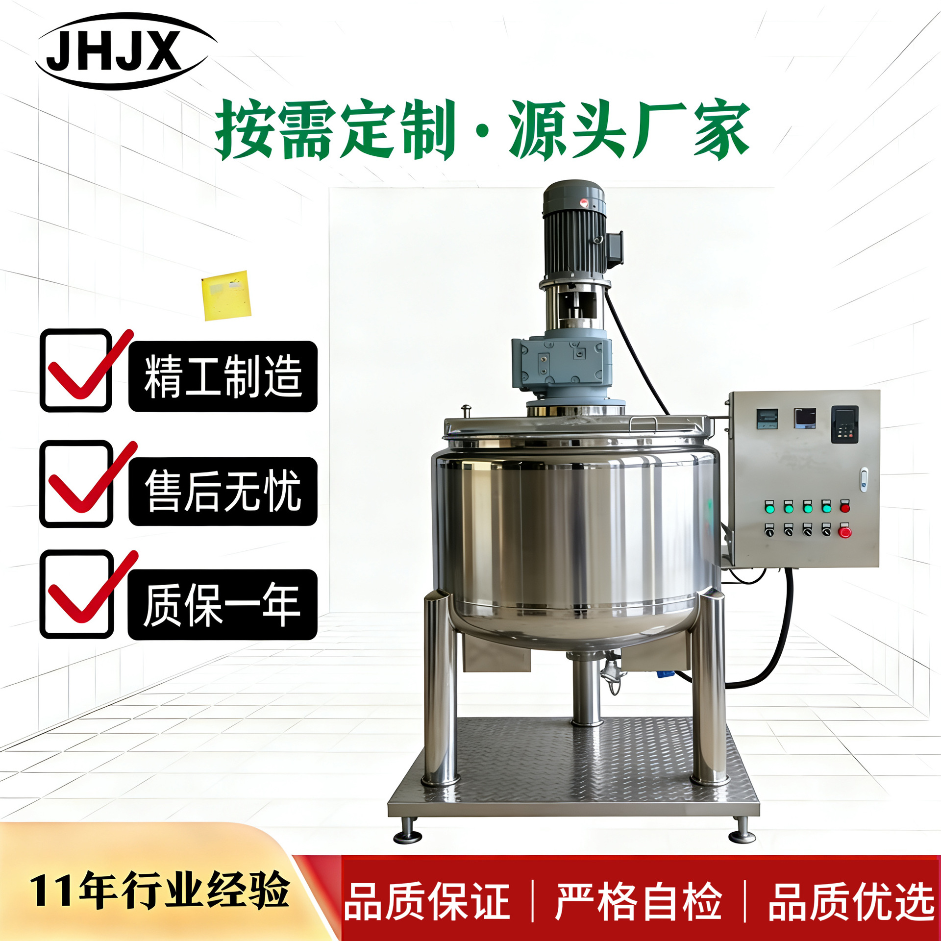 真空均质乳化机 小型无菌控温乳化设备涂料日用化工