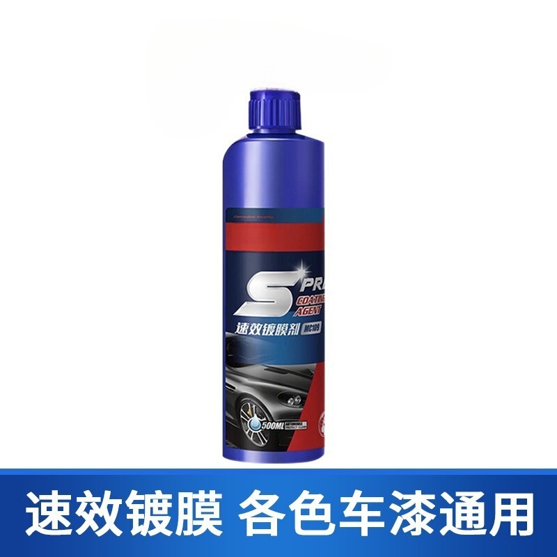 車用速効性コーティング剤車用塗料メッキ結晶ナノ水晶噴霧スプレー剤度渡膜ワックス液体車用ワックス正規品|undefined