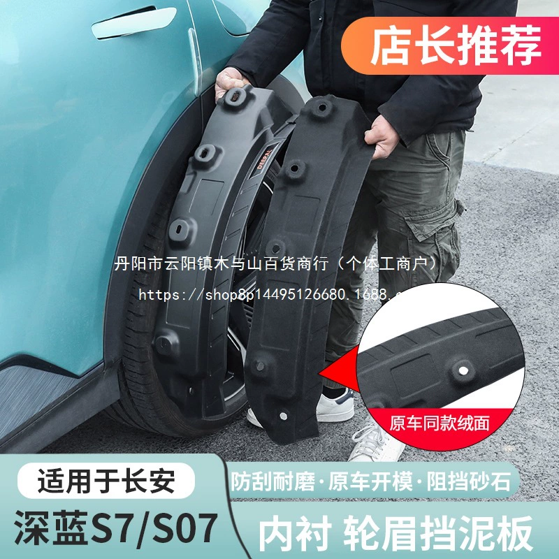 Подходит для темно-синей/крыло заднего колеса, защита от грязи, амортизирующая доска для модификации, оптовая продажа