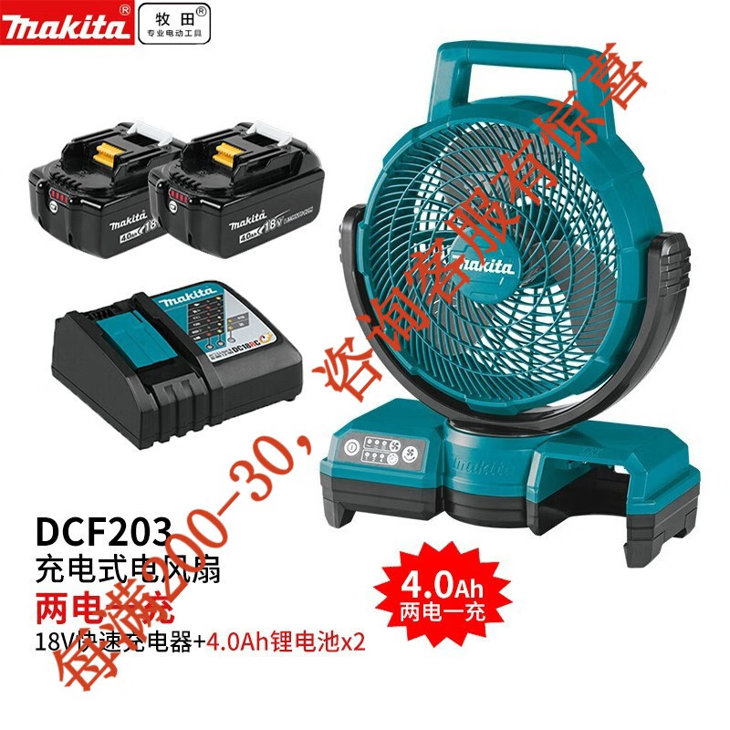 Muchieda Muchieda 18V ventilador eléctrico recargable 14.4V litio eléctrico vehículo de dos velocidades DCF201 herramientas eléctricas