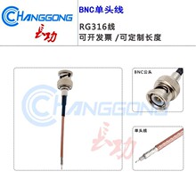RG316�ߜظ��l���l�B�Ӿ�BNC-J���^���^�B�Ӿ�