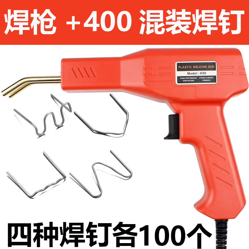 Reparación de parachoques del coche pistola de soldadura parche de plástico pistola de reparación de grietas máquina herramienta pistola de soldadura de fusión en caliente artefacto de soldadura