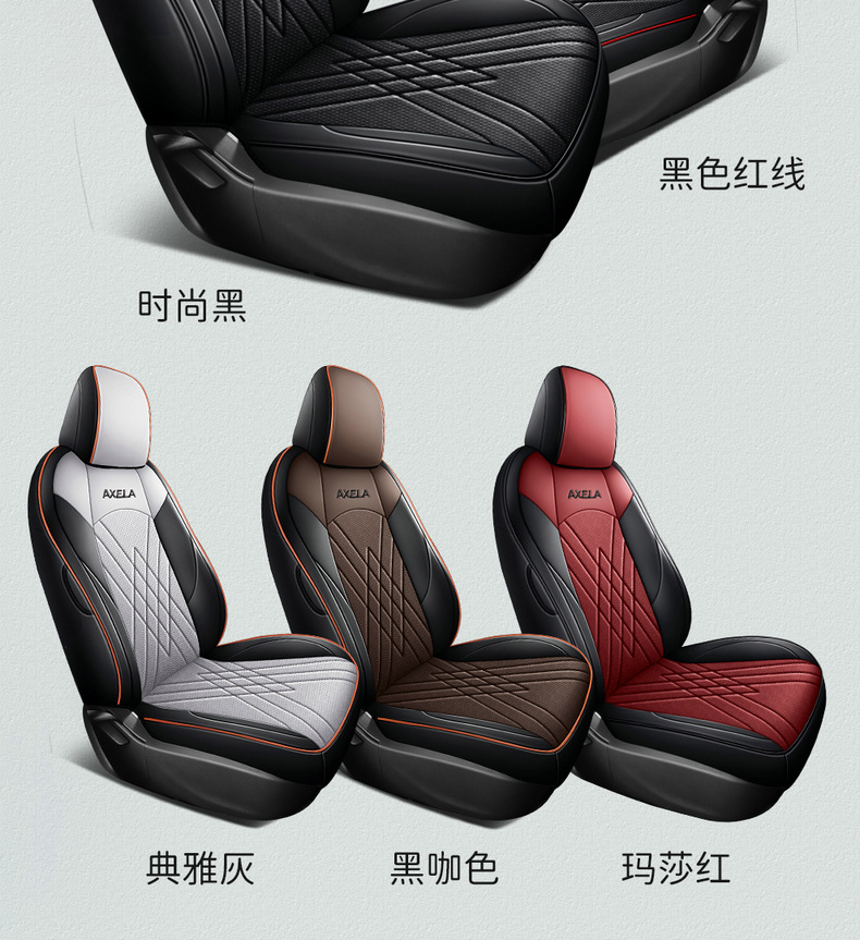 Mazda 3 onksela special seat cover fully surrounded four seasons universal cushion wear-resistant leather chair cushion seat cover