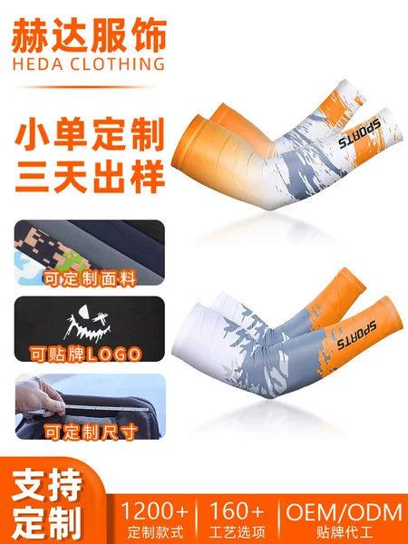 RunFaith Amazon Men's Ice Sleeves Sun Protection Arm Sleeves Customized for Outdoor Breathable UV Protection