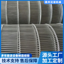 不锈钢乙型网带脆饼油炸机传送网带巧克力涂层机披萨烤箱链网厂家
